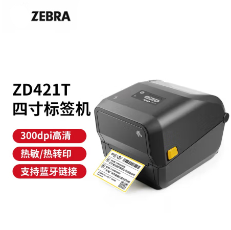 ZEBRA 斑馬ZT410升級款ZT421工業(yè)型條碼機固定資產(chǎn)二維碼不干膠標簽打印機