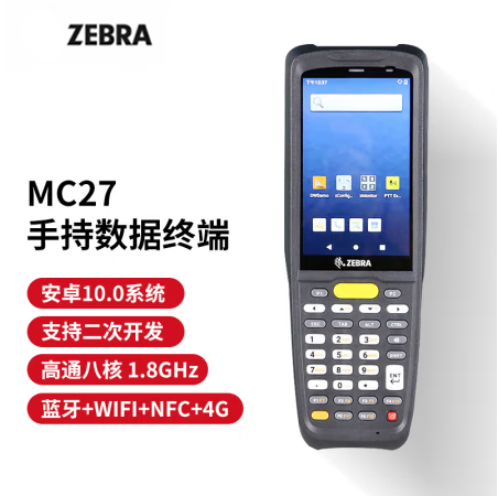ZEBRA 斑馬MC22/MC27一維二維條碼數(shù)據(jù)采集器 固定資產(chǎn)掃描器 PDA 盤點(diǎn)機(jī)安卓系統(tǒng) MC27高通八核（WIFI+4G版）