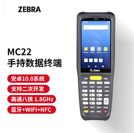 ZEBRA 斑馬MC22/MC27一維二維條碼數(shù)據(jù)采集器 固定資產(chǎn)掃描器 PDA 盤點(diǎn)機(jī)安卓系統(tǒng) MC22高通八核（WIFI版）
