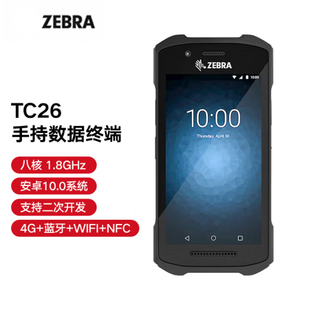 ZEBRA 斑馬TC21/TC26一維二維條碼移動(dòng)數(shù)據(jù)采集器掃描器PDA手持終端 盤點(diǎn)機(jī)安卓系統(tǒng) TC26