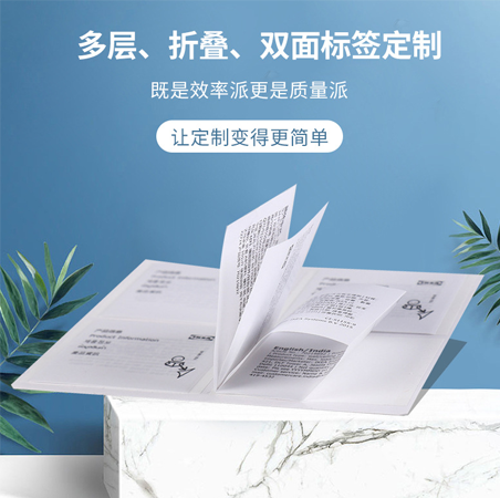 說明書標(biāo)簽