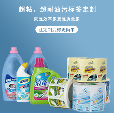 超粘耐油污標(biāo)簽