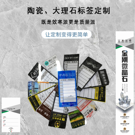 陶瓷標(biāo)簽