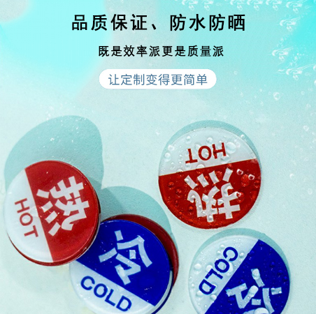 衛(wèi)浴標(biāo)簽
