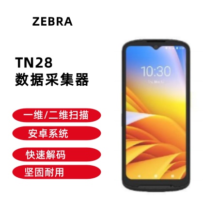 ZEBRA 斑馬TN28一維二維條碼數(shù)據(jù)采集器