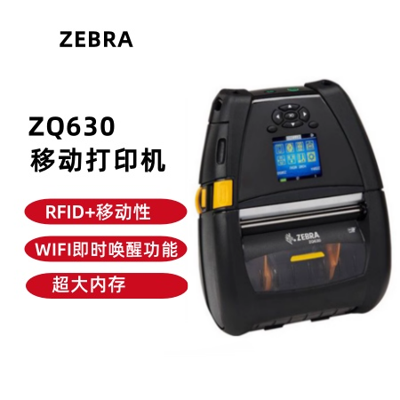 ZEBRA 斑馬便攜打印機 移動標(biāo)簽和收據(jù)打印機  ZQ630移動打印機